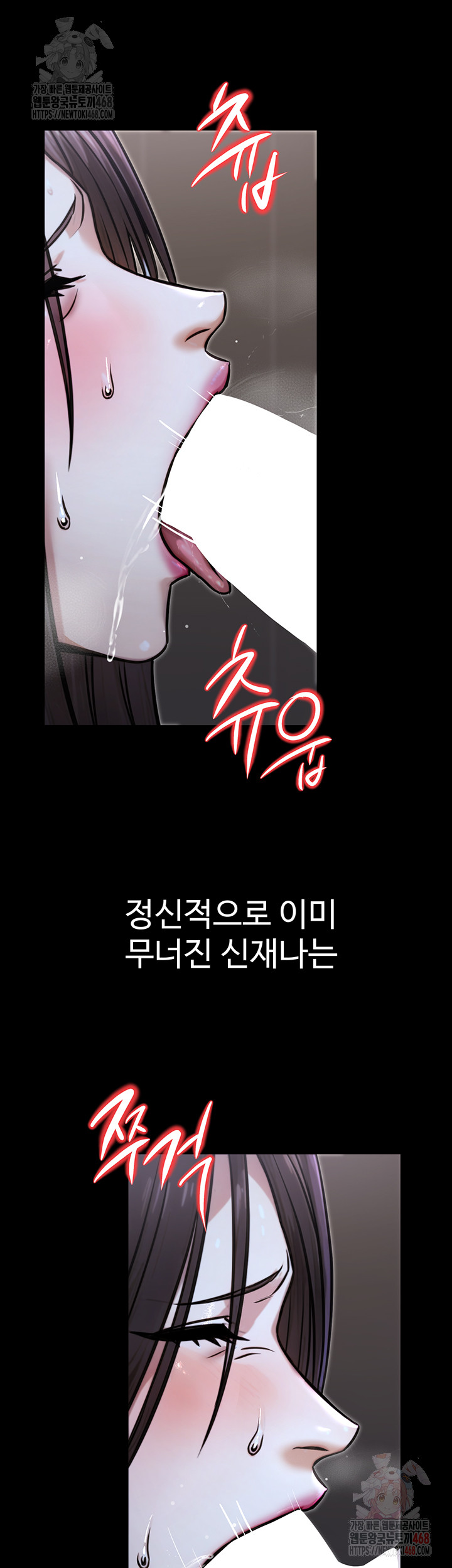 The Public Servant’s Double Life Raw - Page 2