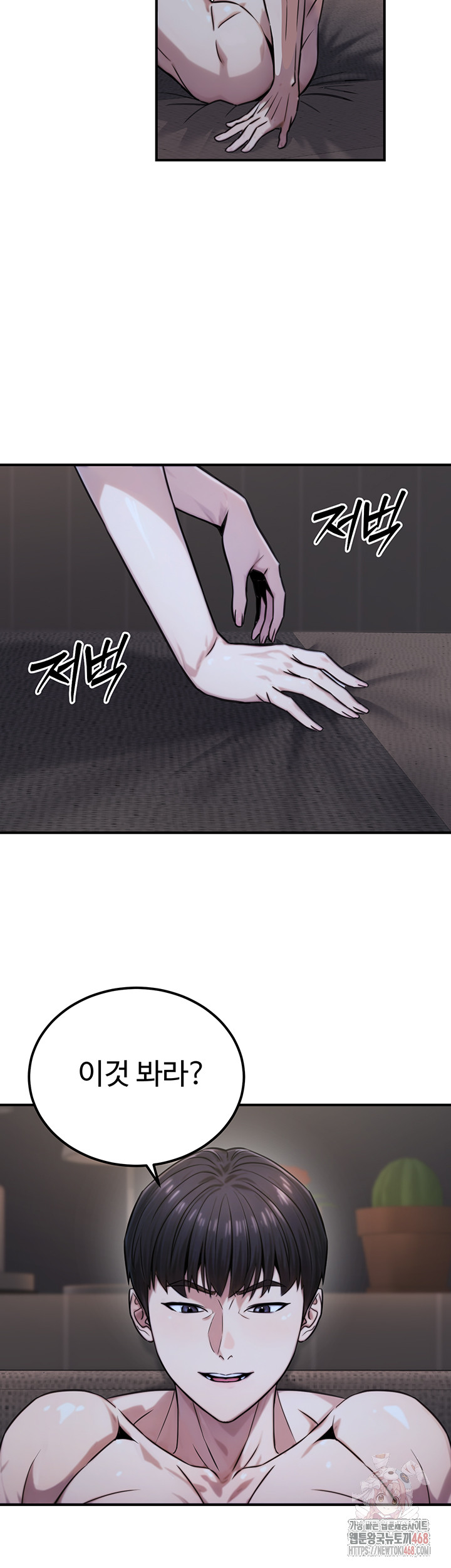 The Public Servant’s Double Life Raw - Page 27