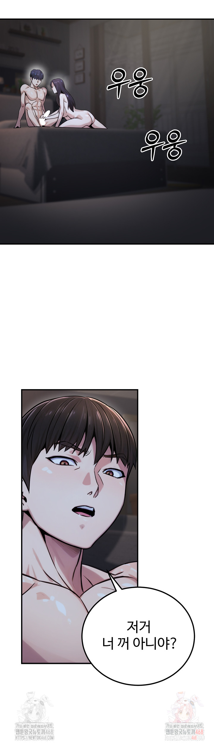 The Public Servant’s Double Life Raw - Page 29