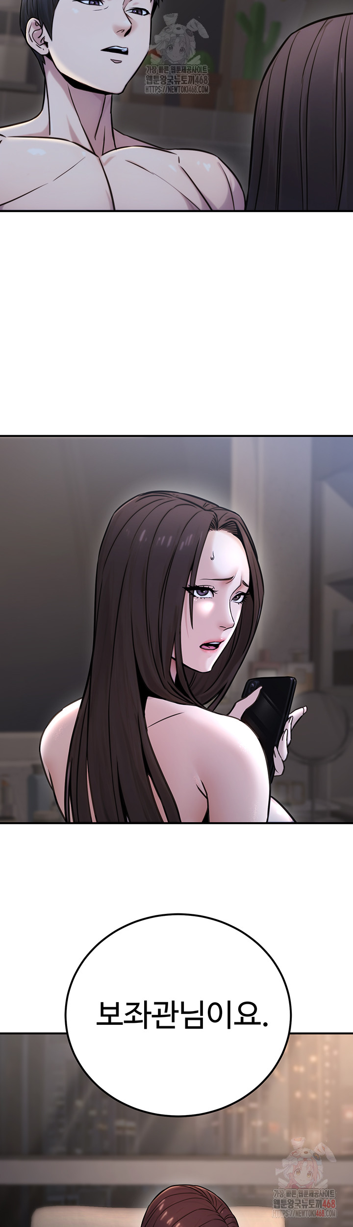 The Public Servant’s Double Life Raw - Page 32