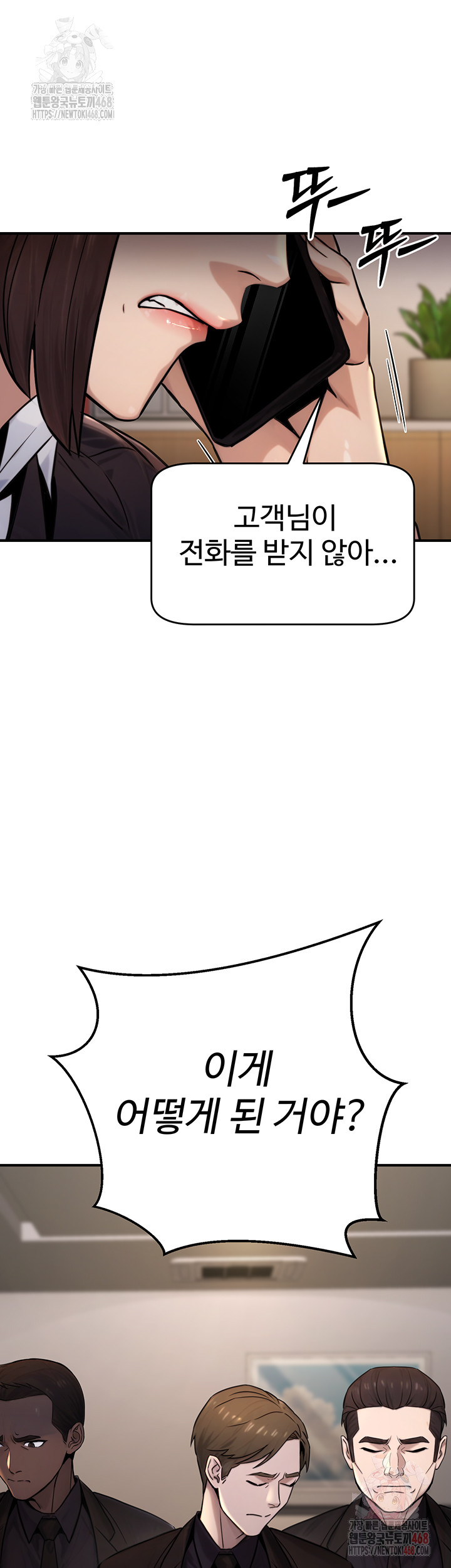 The Public Servant’s Double Life Raw - Page 36