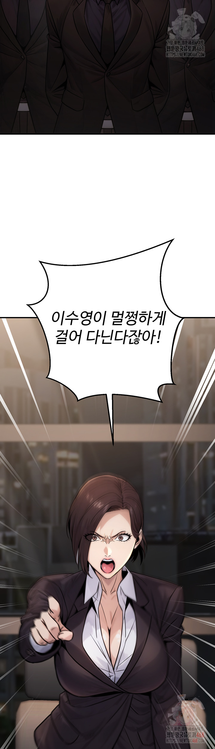 The Public Servant’s Double Life Raw - Page 37