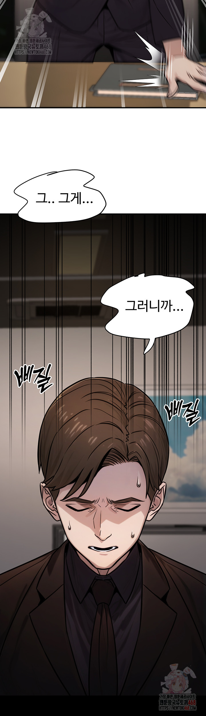 The Public Servant’s Double Life Raw - Page 38