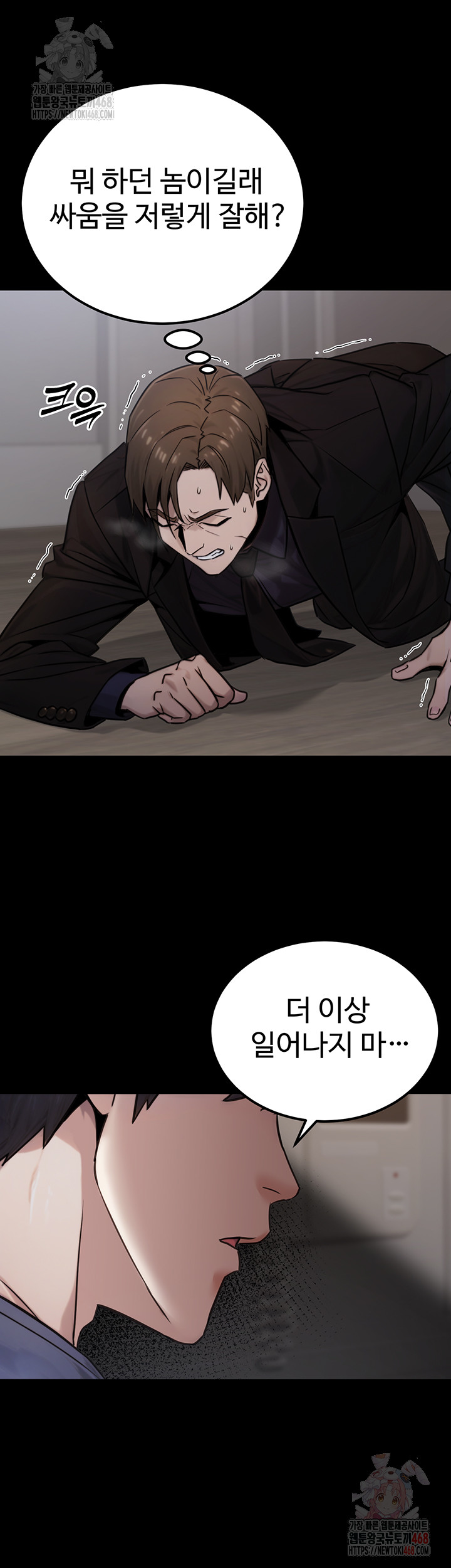 The Public Servant’s Double Life Raw - Page 41