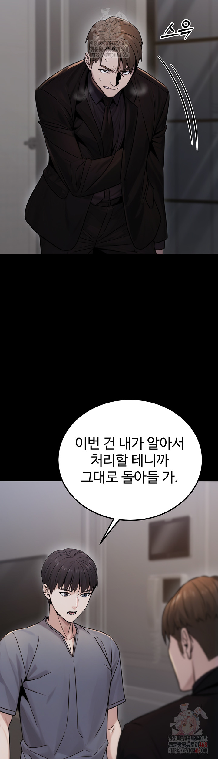 The Public Servant’s Double Life Raw - Page 43