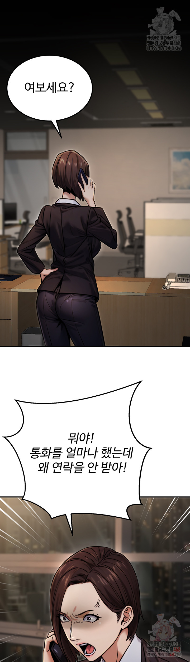 The Public Servant’s Double Life Raw - Page 47