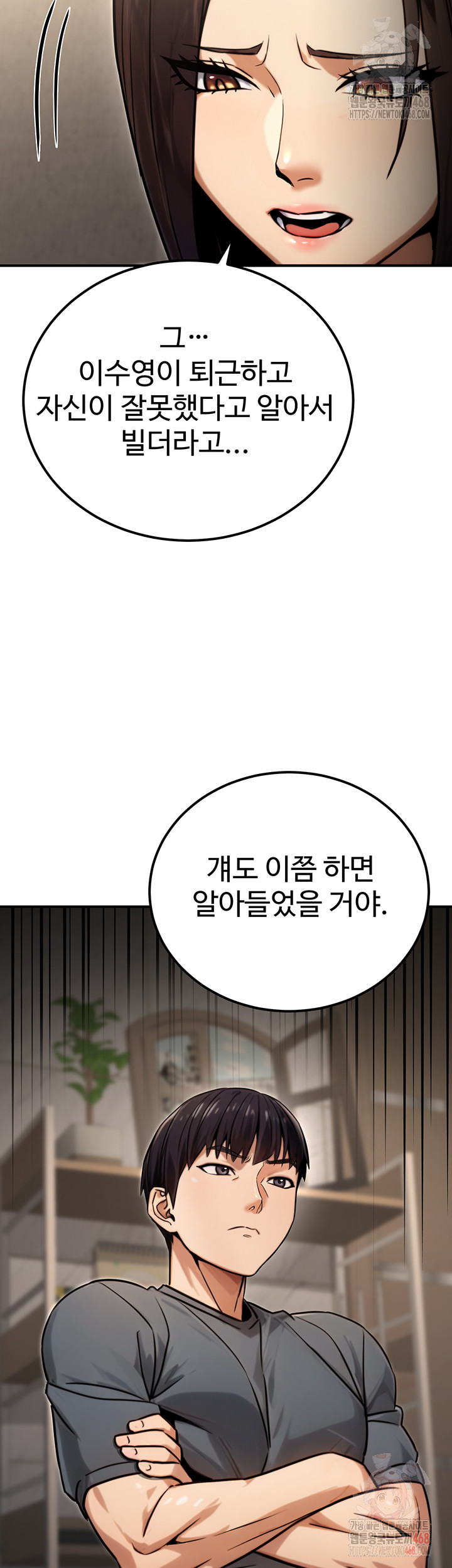 The Public Servant’s Double Life Raw - Page 49