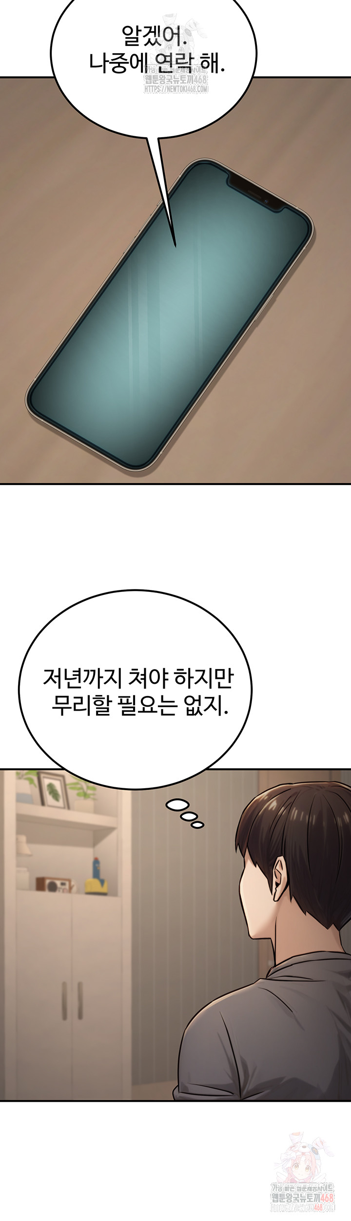 The Public Servant’s Double Life Raw - Page 52