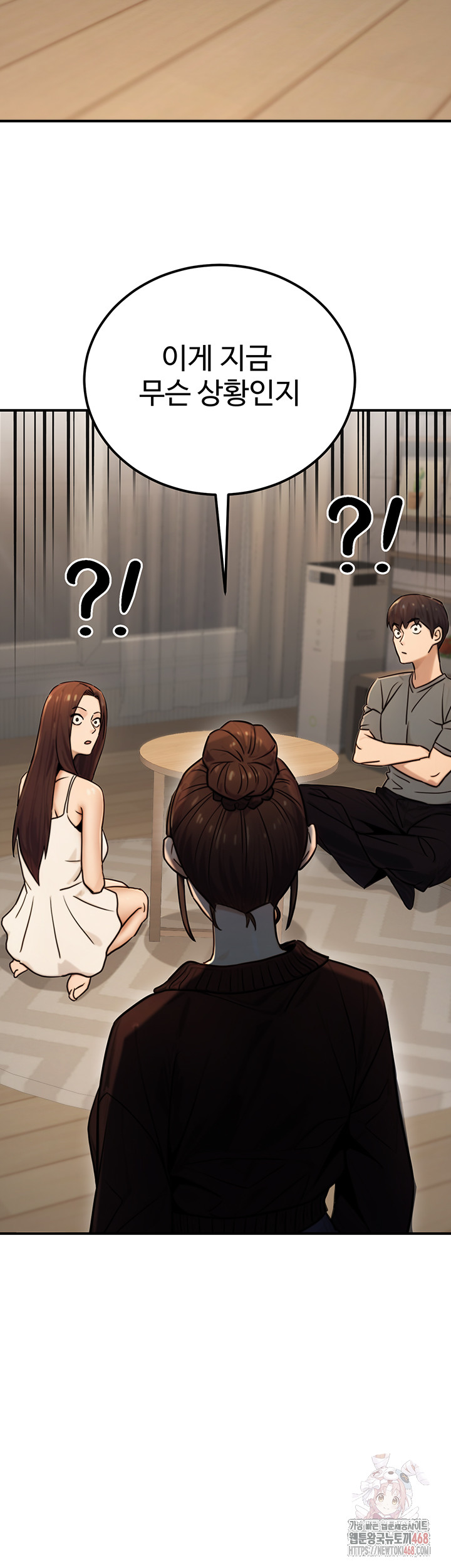 The Public Servant’s Double Life Raw - Page 54