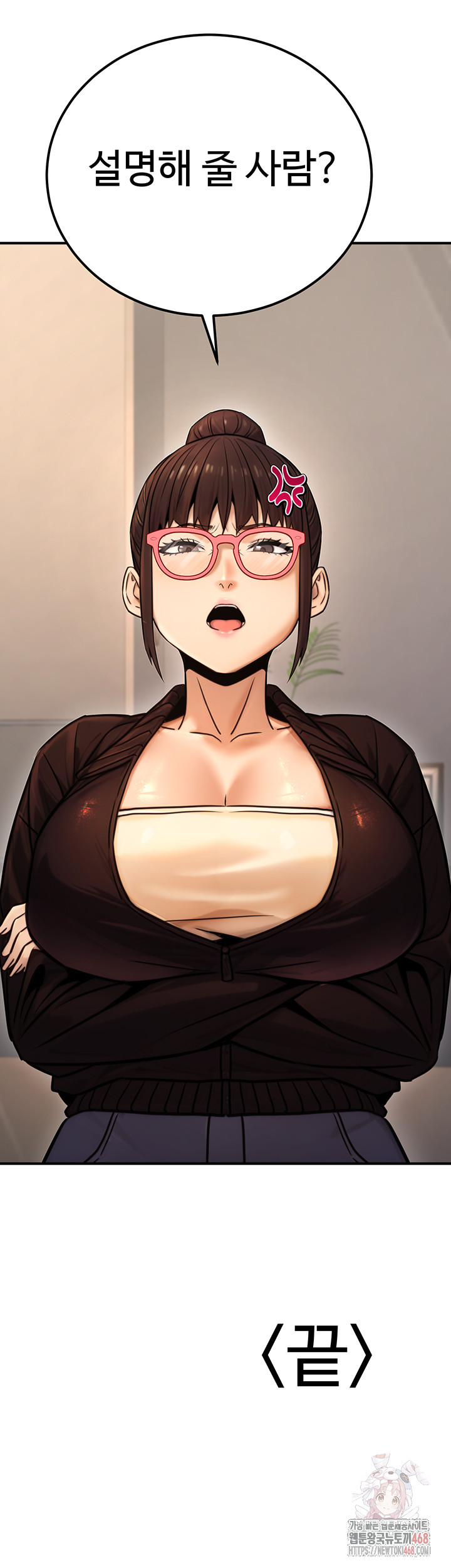 The Public Servant’s Double Life Raw - Page 55