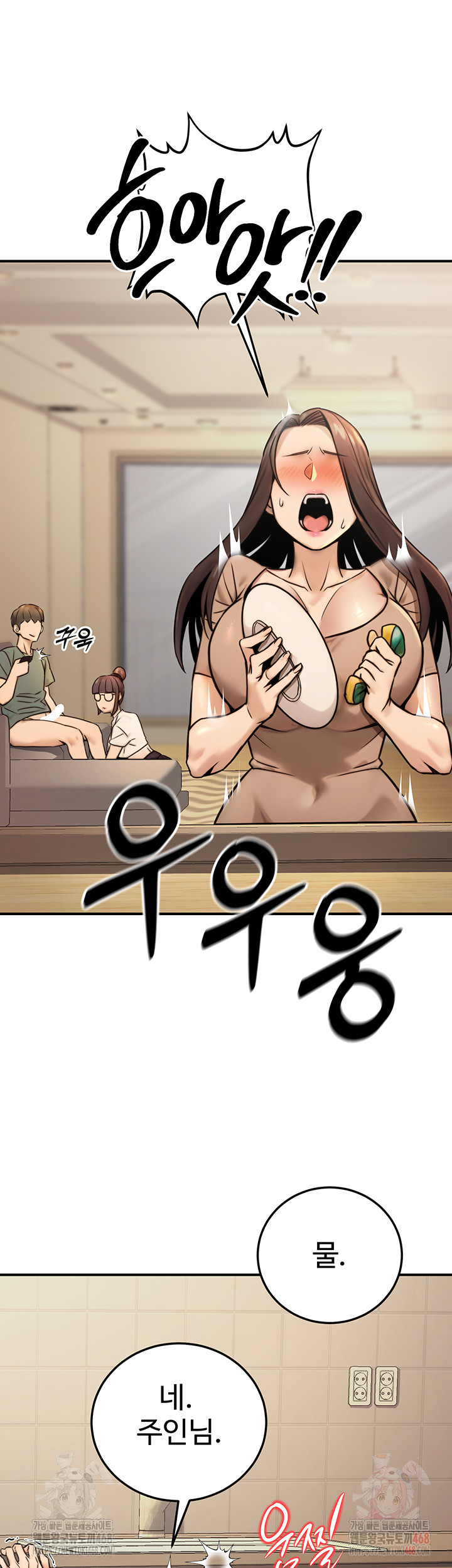 The Public Servant’s Double Life Raw - Page 16