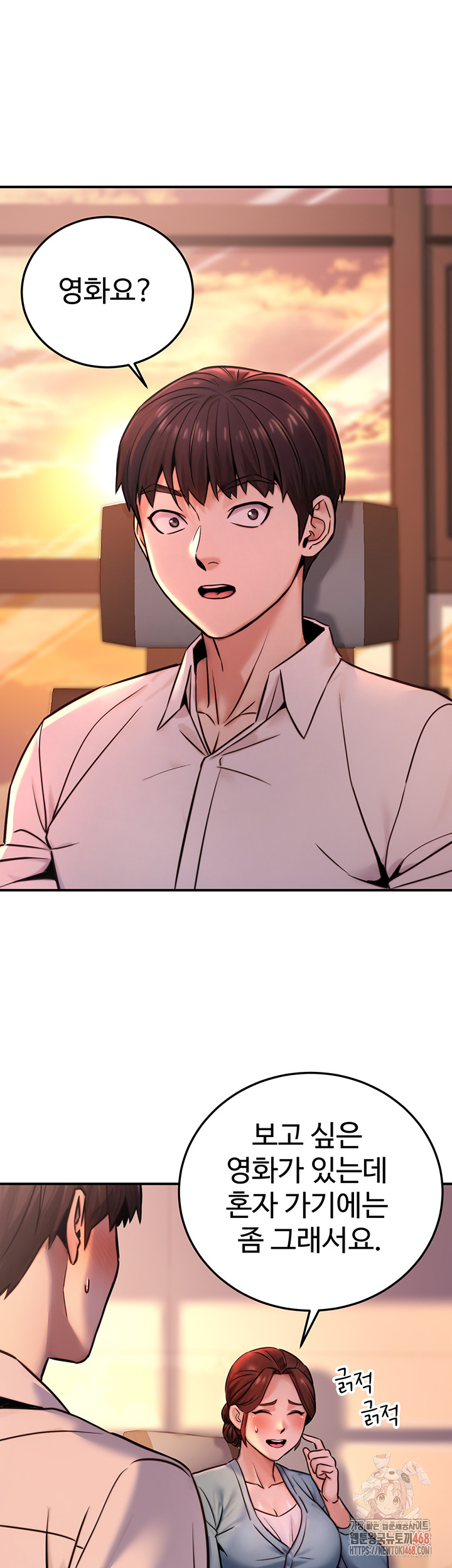 The Public Servant’s Double Life Raw - Page 2