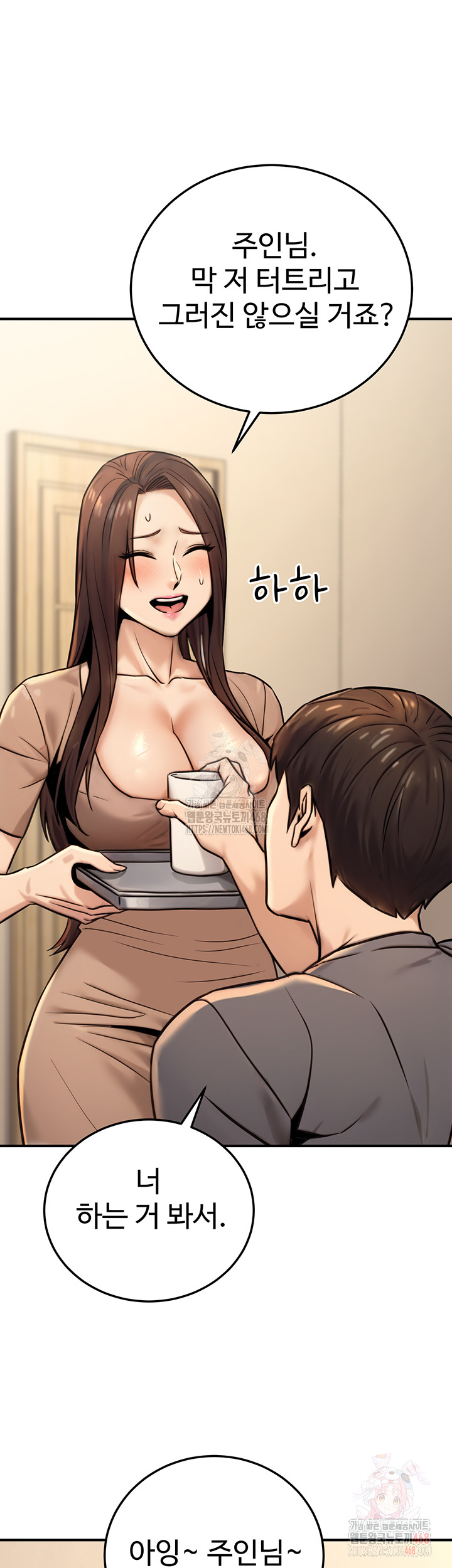 The Public Servant’s Double Life Raw - Page 21