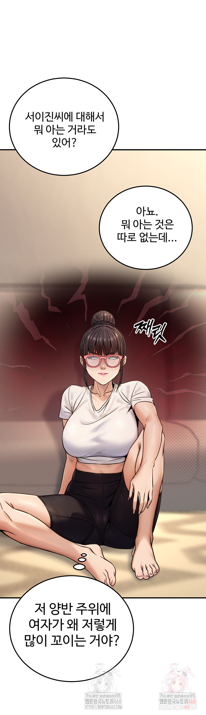 The Public Servant’s Double Life Raw - Page 26