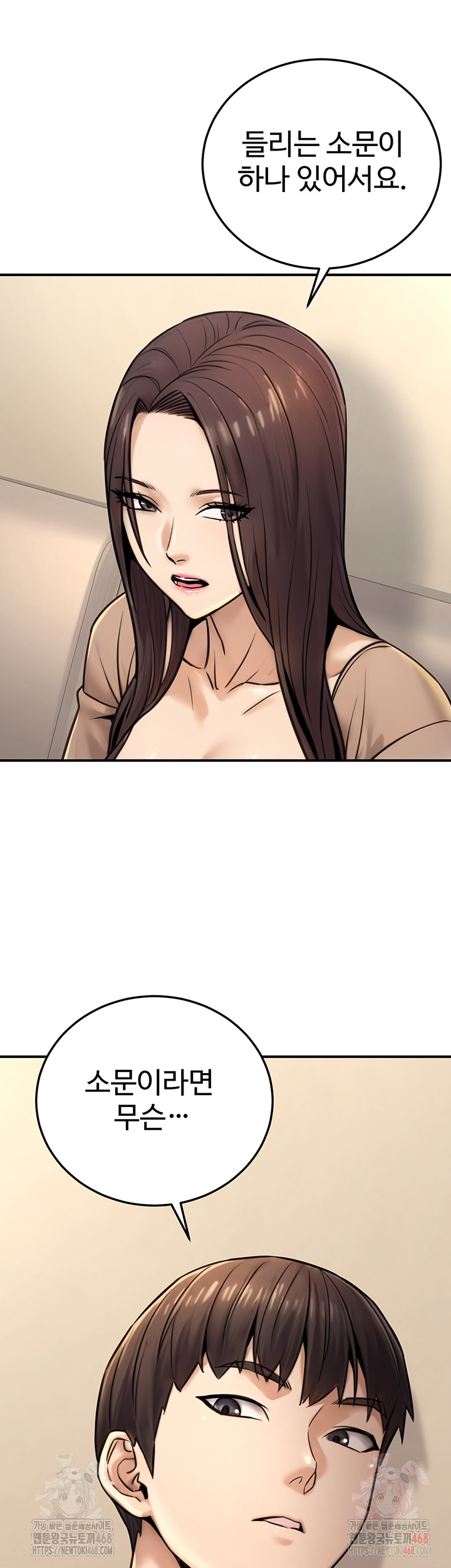 The Public Servant’s Double Life Raw - Page 27