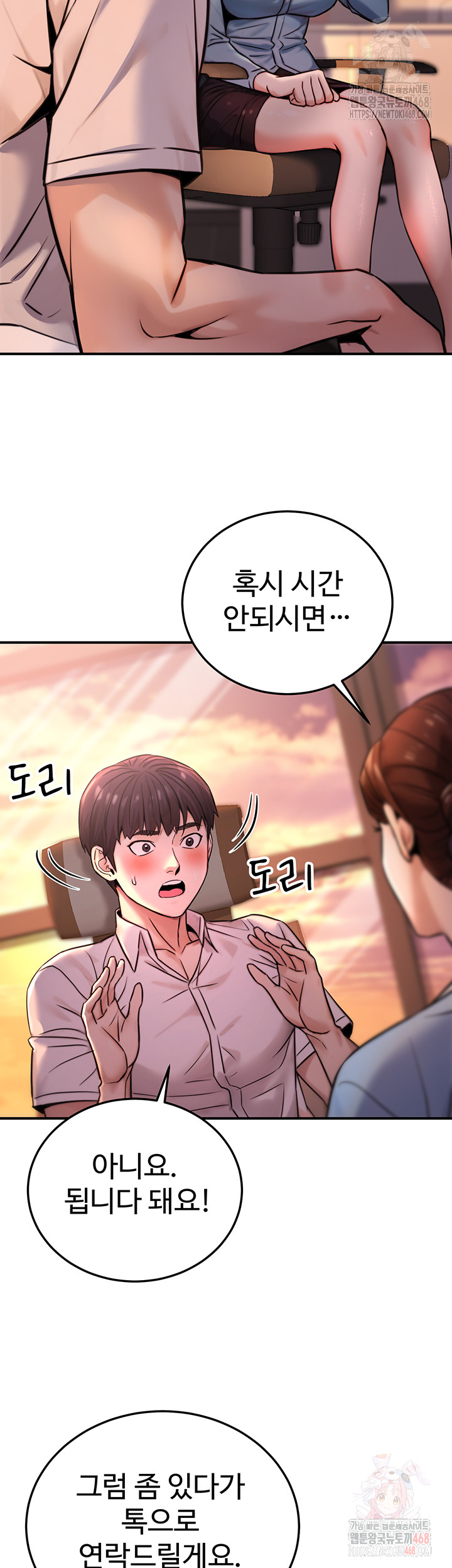 The Public Servant’s Double Life Raw - Page 3