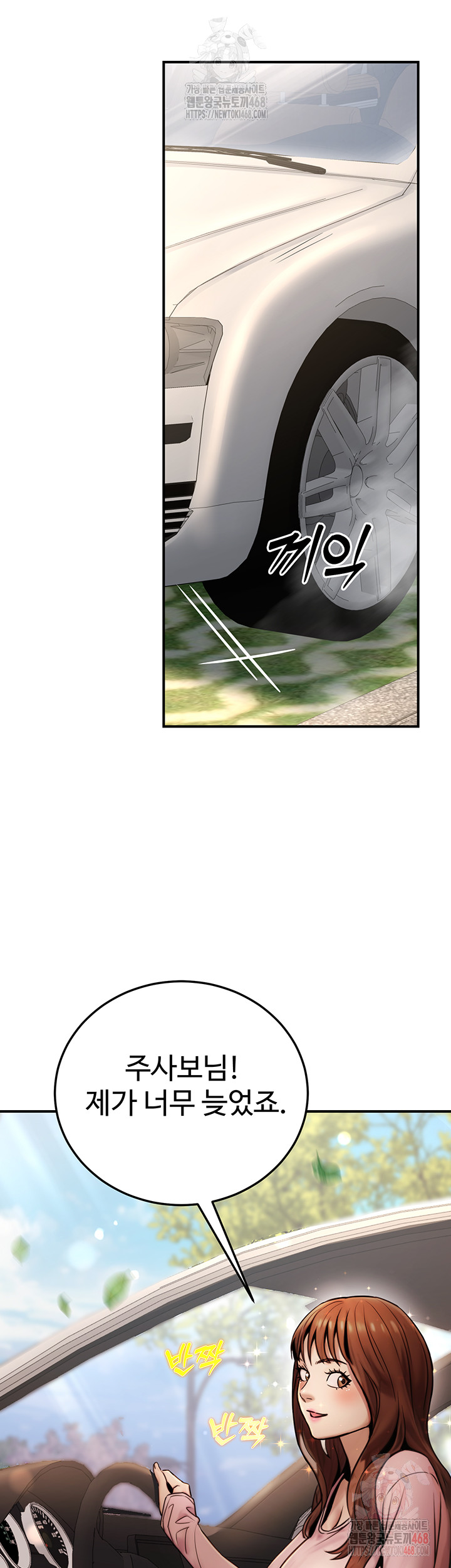 The Public Servant’s Double Life Raw - Page 30