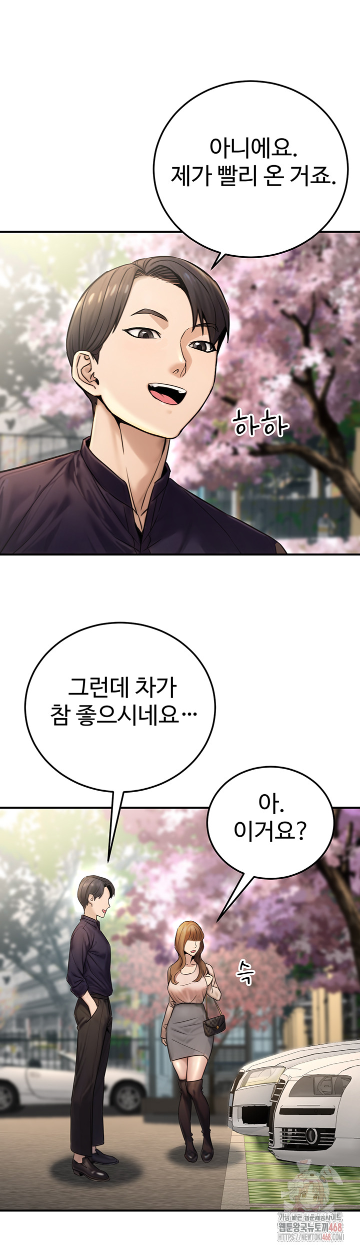 The Public Servant’s Double Life Raw - Page 32