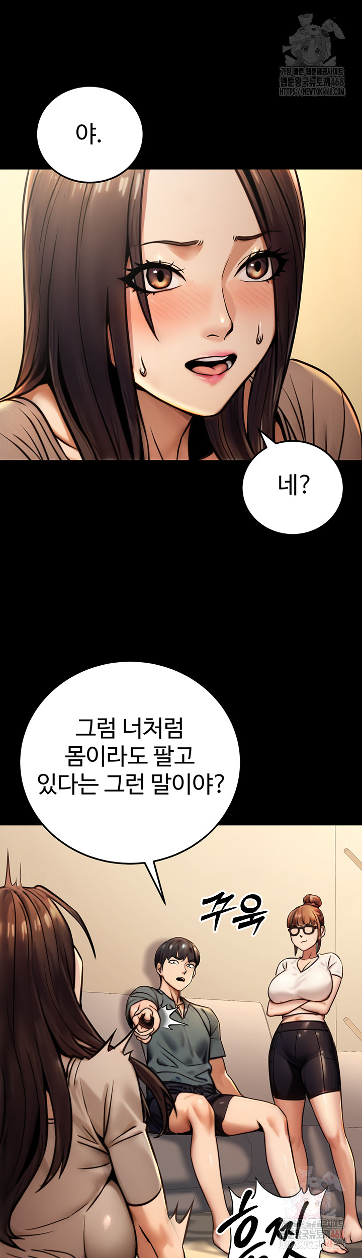 The Public Servant’s Double Life Raw - Page 37