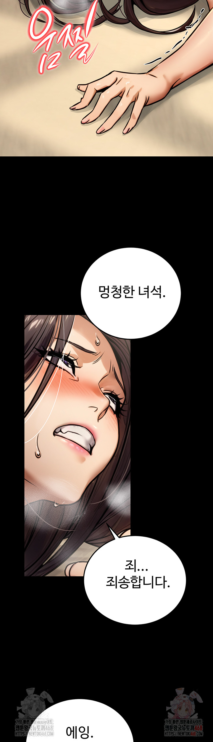The Public Servant’s Double Life Raw - Page 39