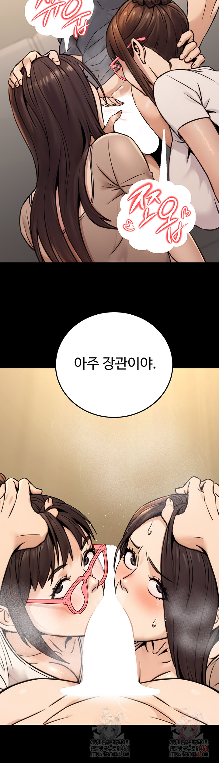 The Public Servant’s Double Life Raw - Page 44