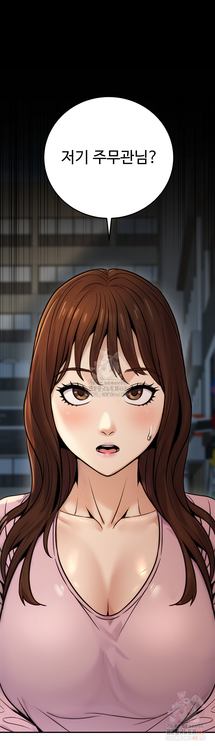 The Public Servant’s Double Life Raw - Page 45