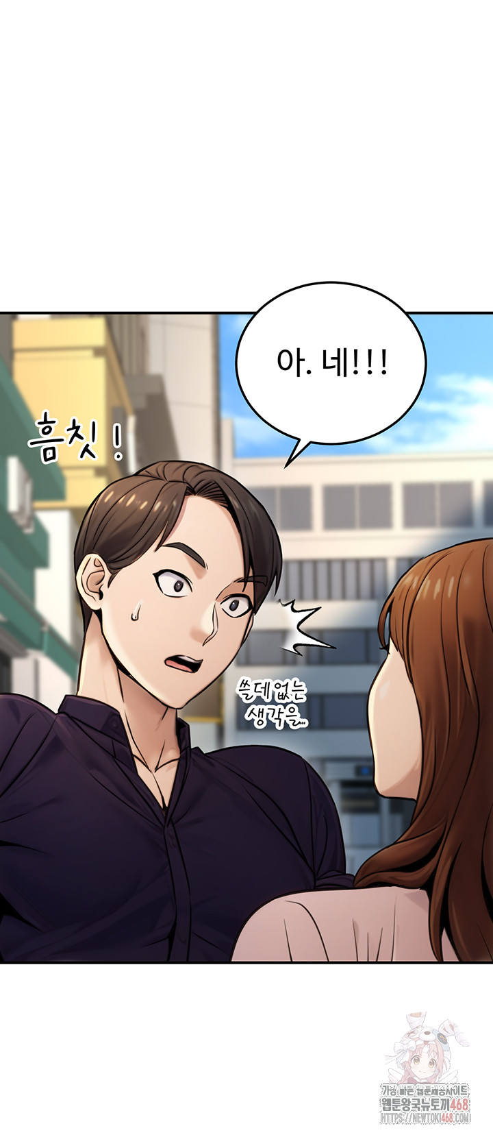 The Public Servant’s Double Life Raw - Page 46