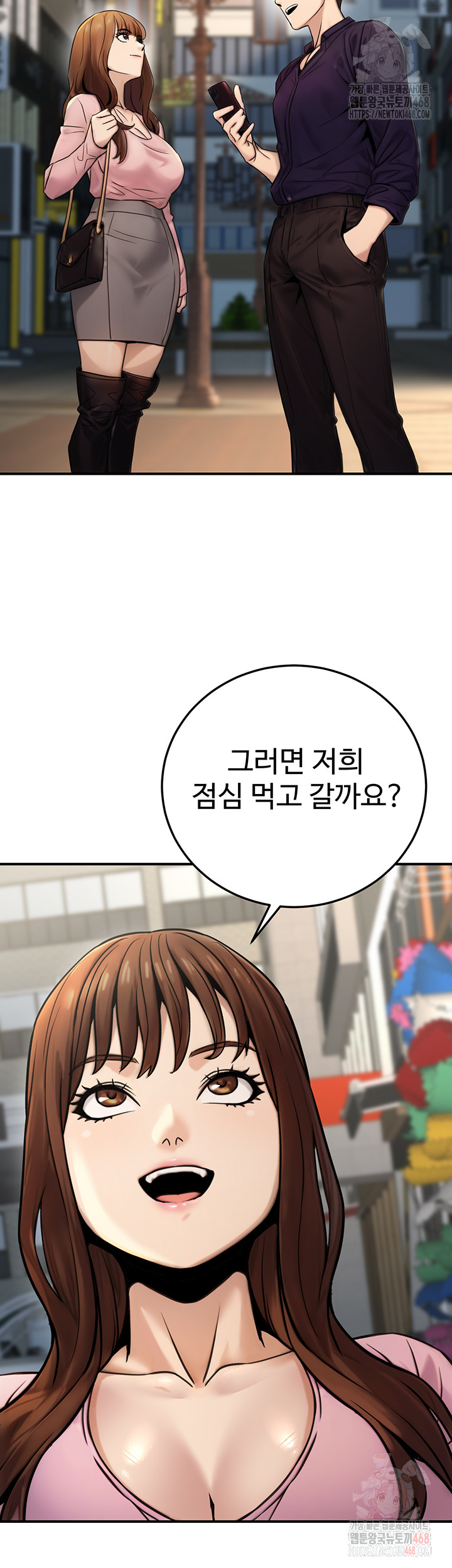 The Public Servant’s Double Life Raw - Page 48