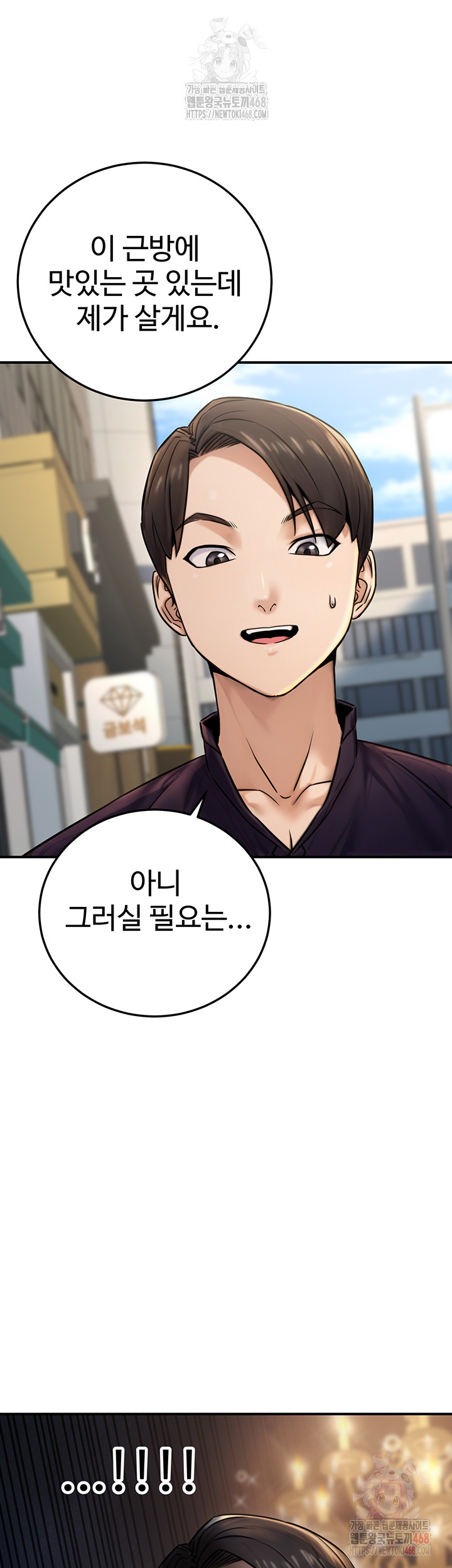 The Public Servant’s Double Life Raw - Page 49