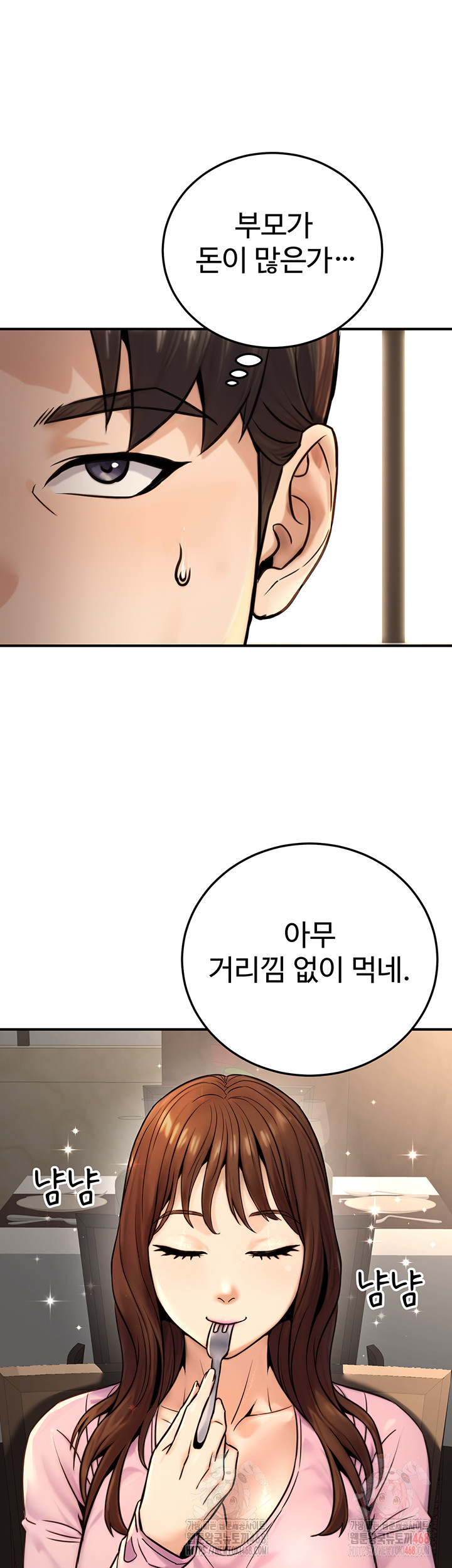 The Public Servant’s Double Life Raw - Page 52