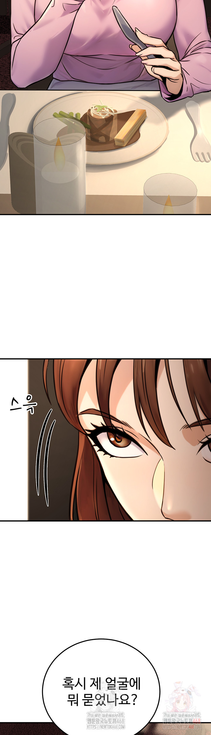 The Public Servant’s Double Life Raw - Page 53