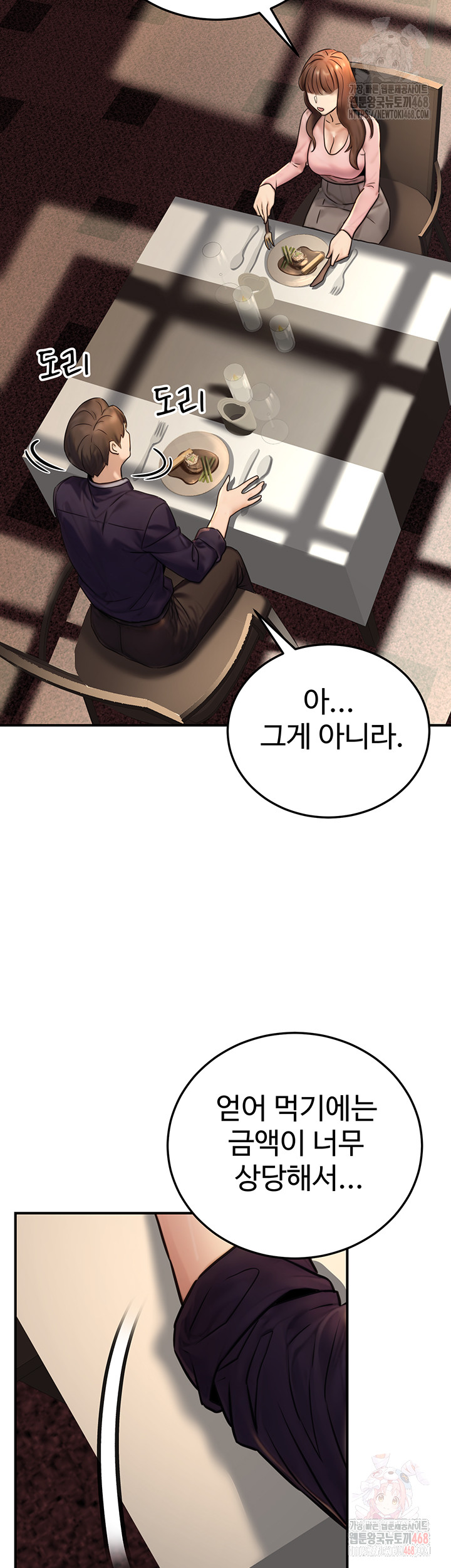 The Public Servant’s Double Life Raw - Page 54