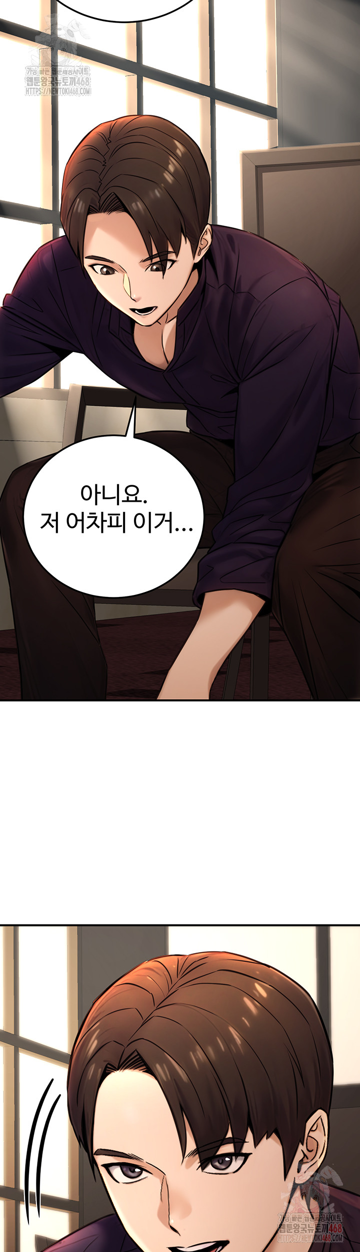 The Public Servant’s Double Life Raw - Page 56