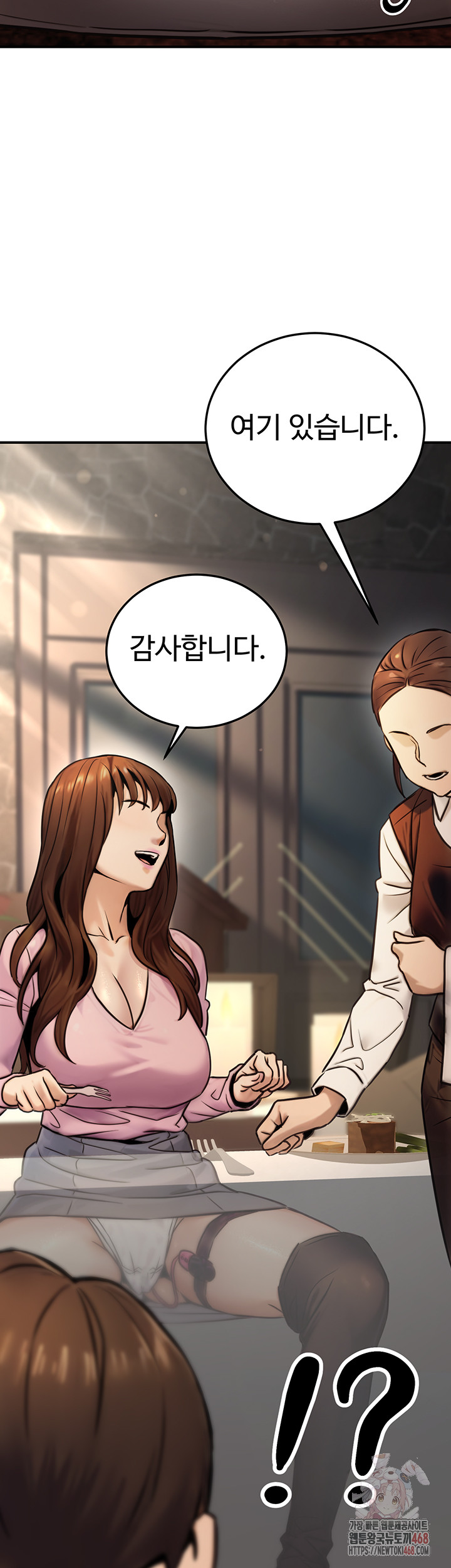 The Public Servant’s Double Life Raw - Page 59