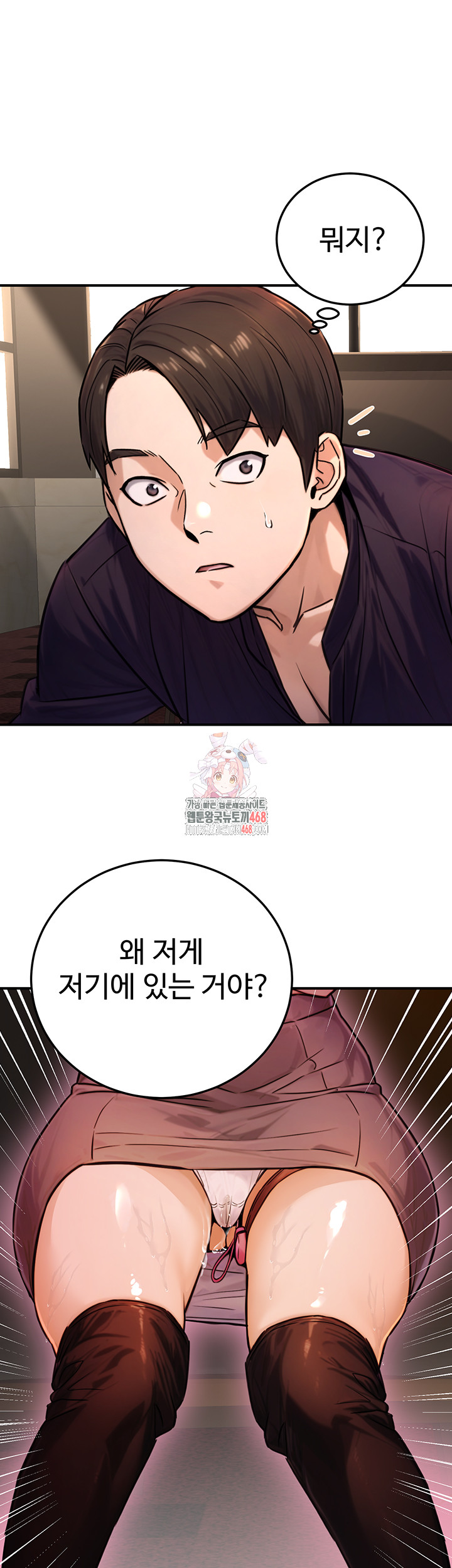The Public Servant’s Double Life Raw - Page 1