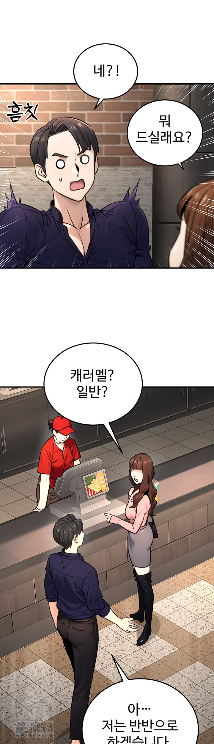 The Public Servant’s Double Life Raw - Page 11
