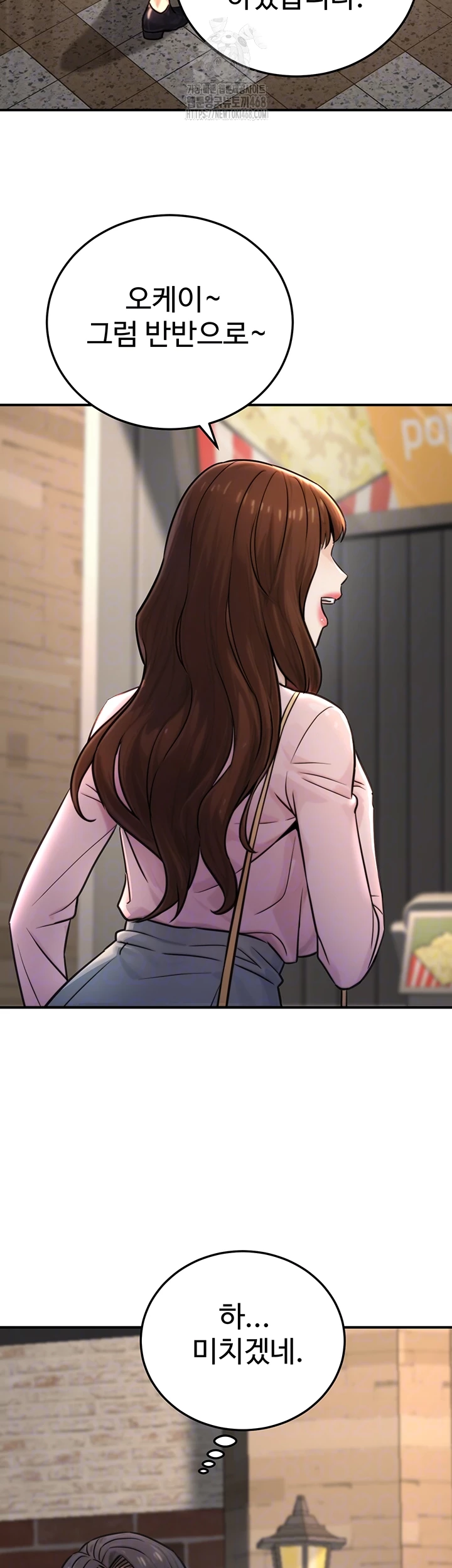The Public Servant’s Double Life Raw - Page 12