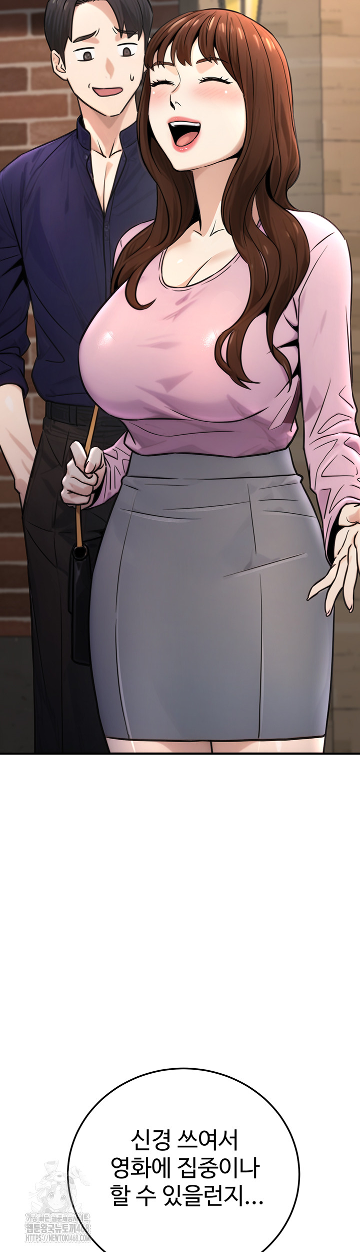 The Public Servant’s Double Life Raw - Page 13