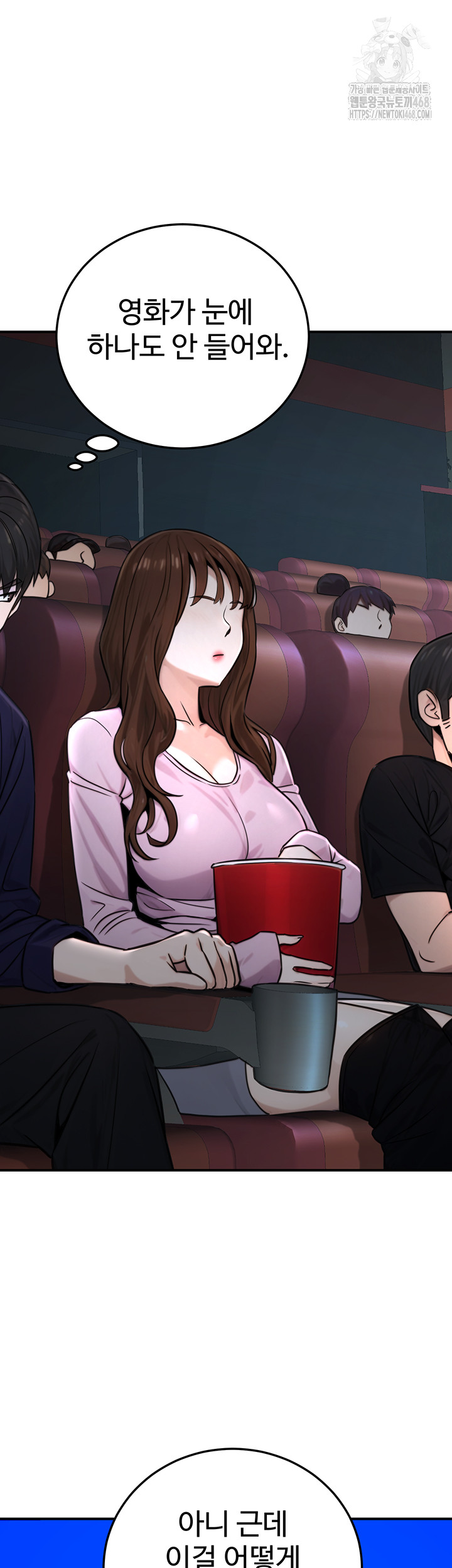 The Public Servant’s Double Life Raw - Page 16