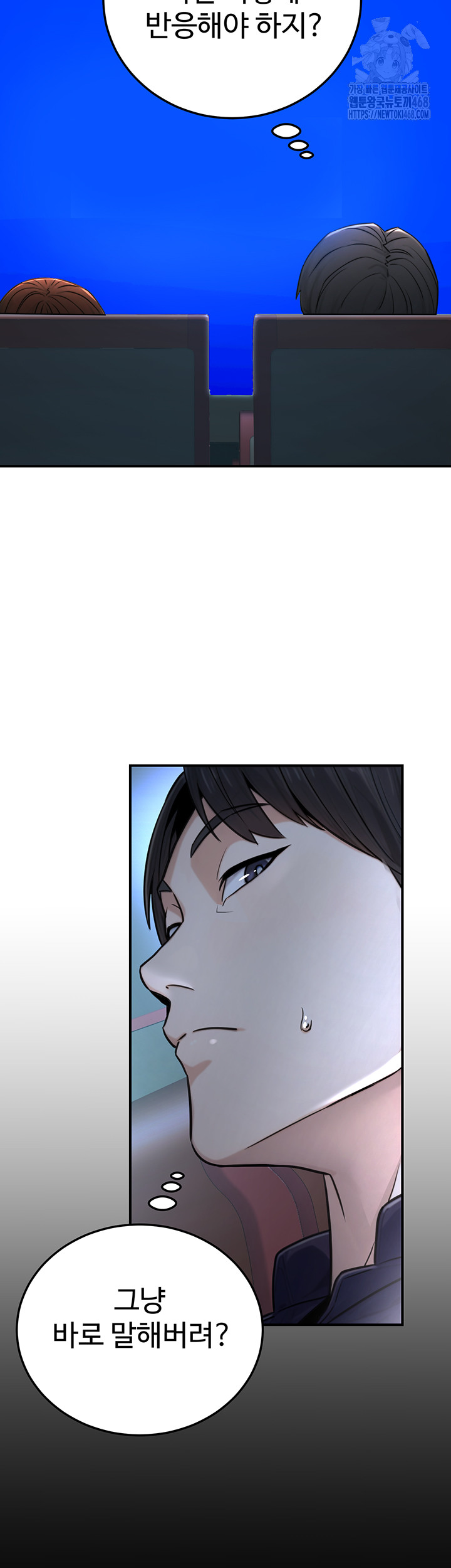 The Public Servant’s Double Life Raw - Page 17