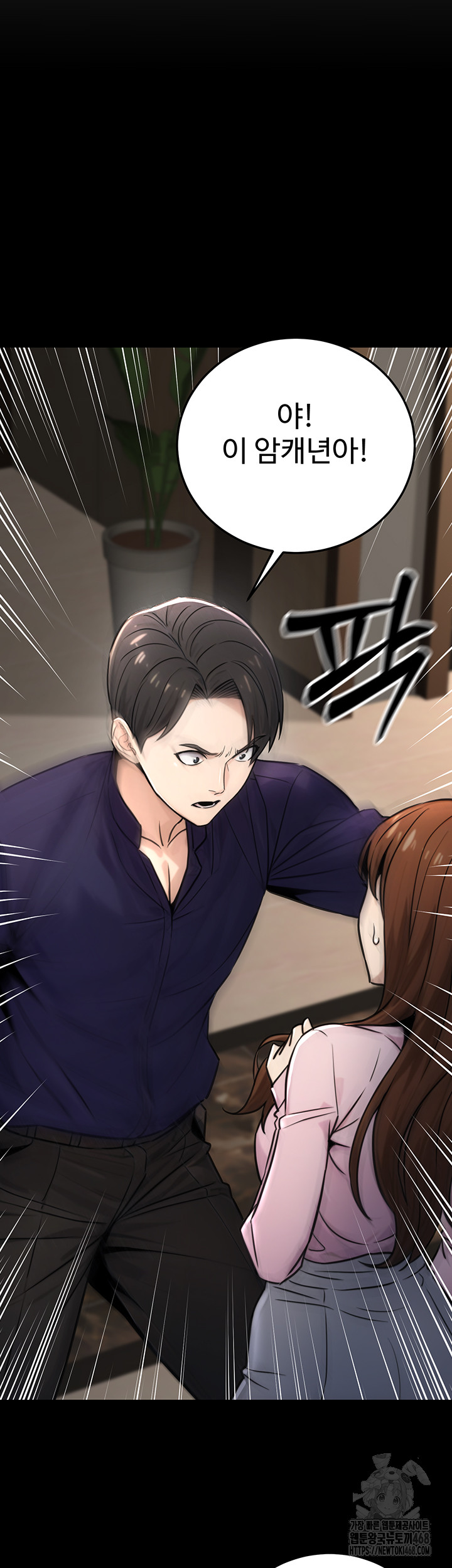 The Public Servant’s Double Life Raw - Page 18