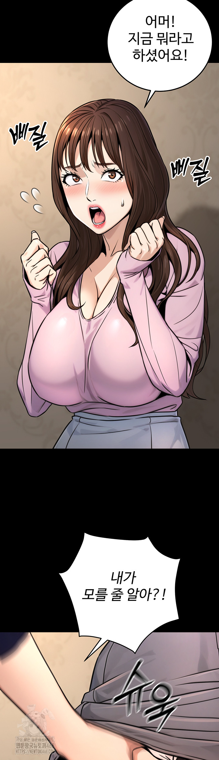 The Public Servant’s Double Life Raw - Page 19