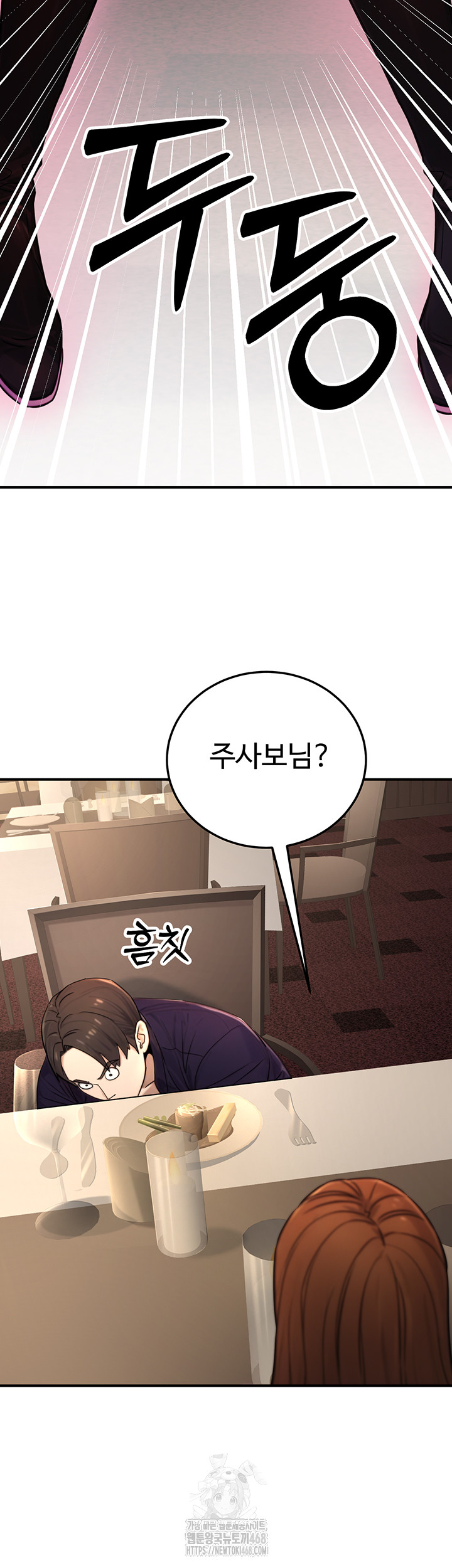 The Public Servant’s Double Life Raw - Page 2