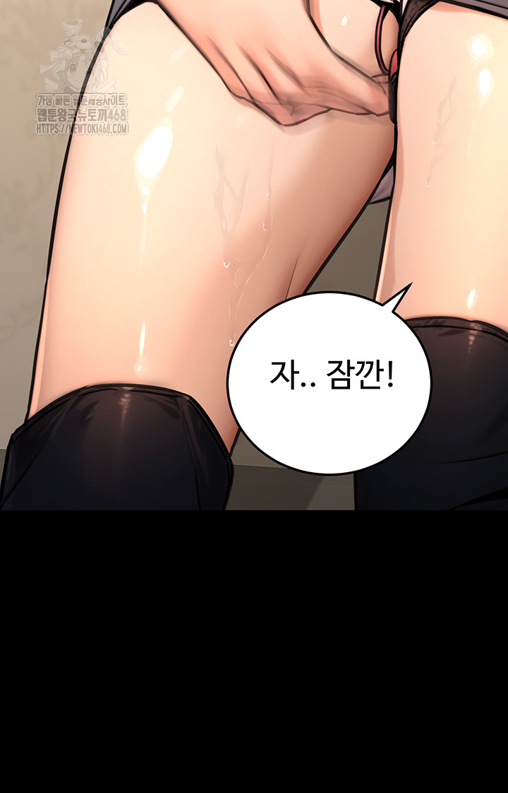 The Public Servant’s Double Life Raw - Page 20