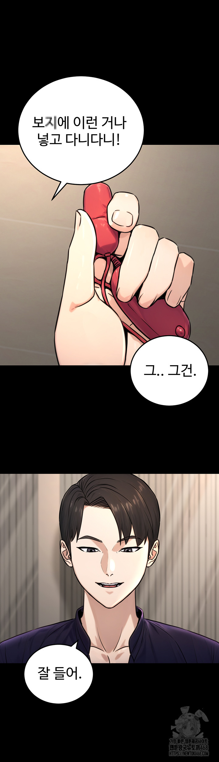 The Public Servant’s Double Life Raw - Page 21