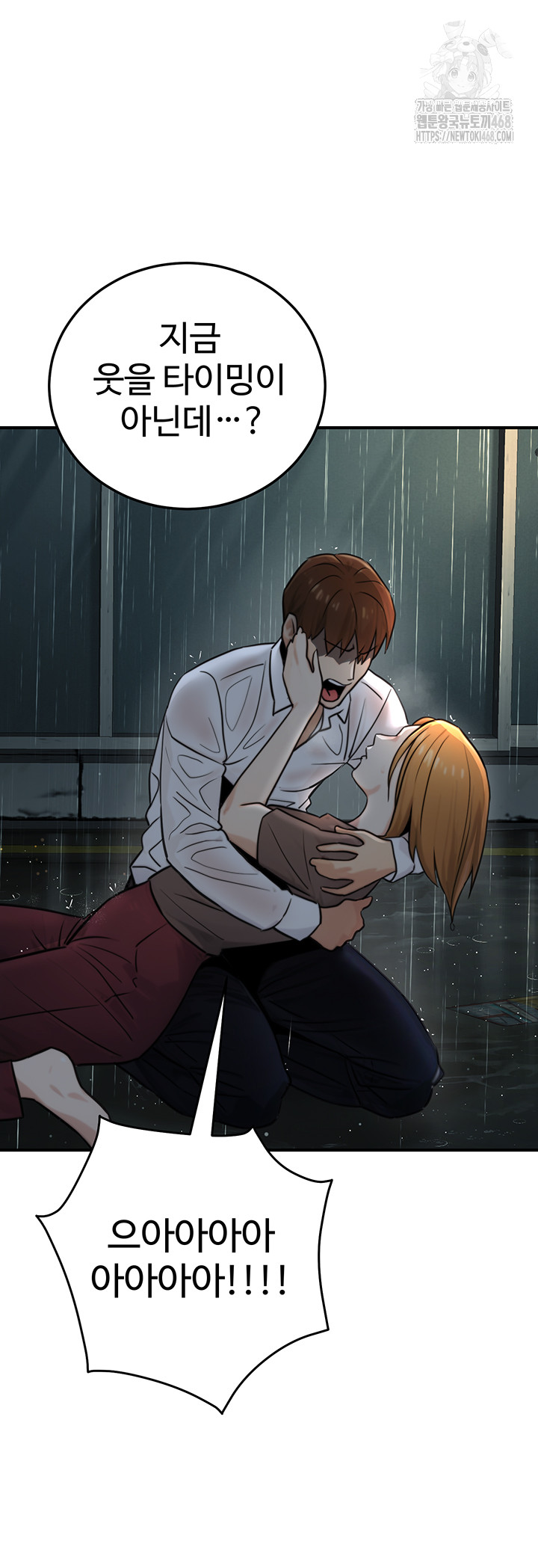 The Public Servant’s Double Life Raw - Page 24