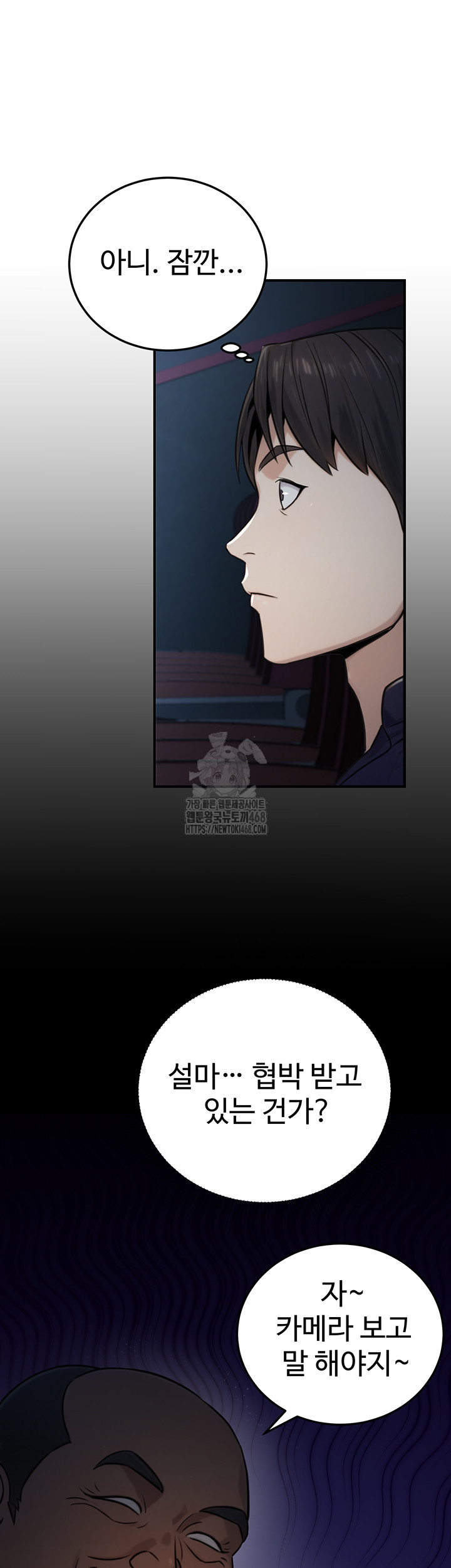 The Public Servant’s Double Life Raw - Page 25