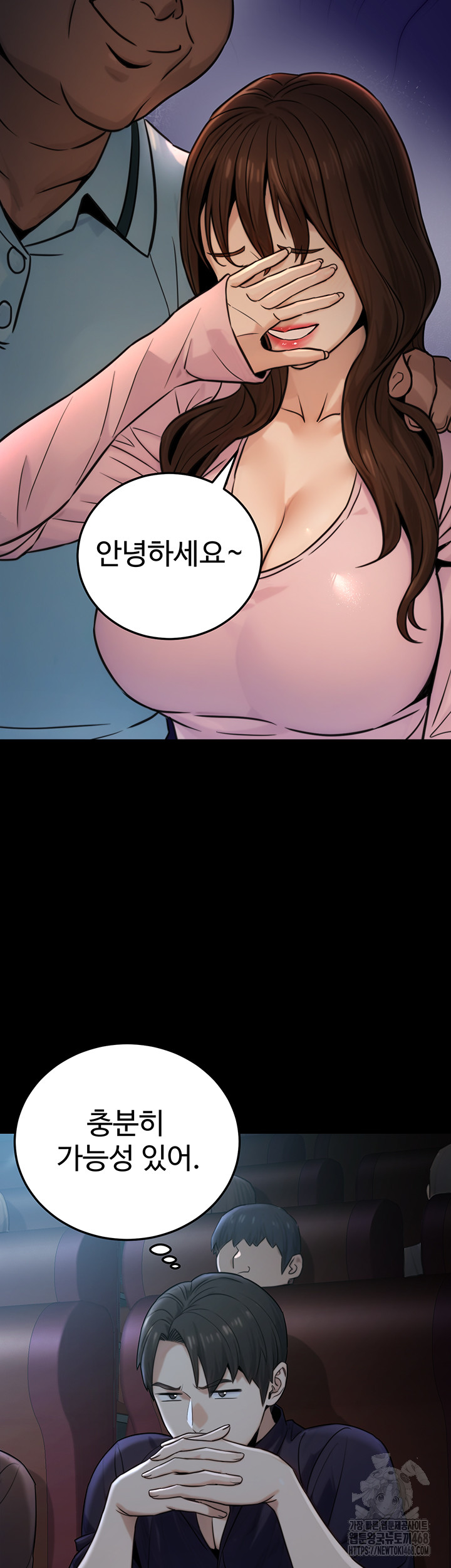 The Public Servant’s Double Life Raw - Page 26