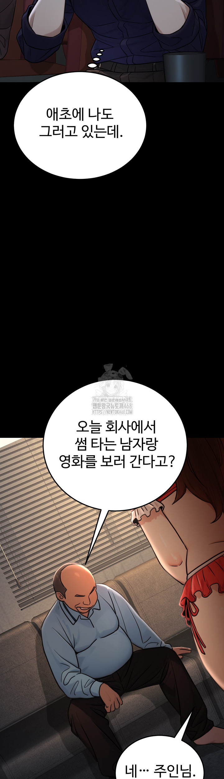 The Public Servant’s Double Life Raw - Page 27