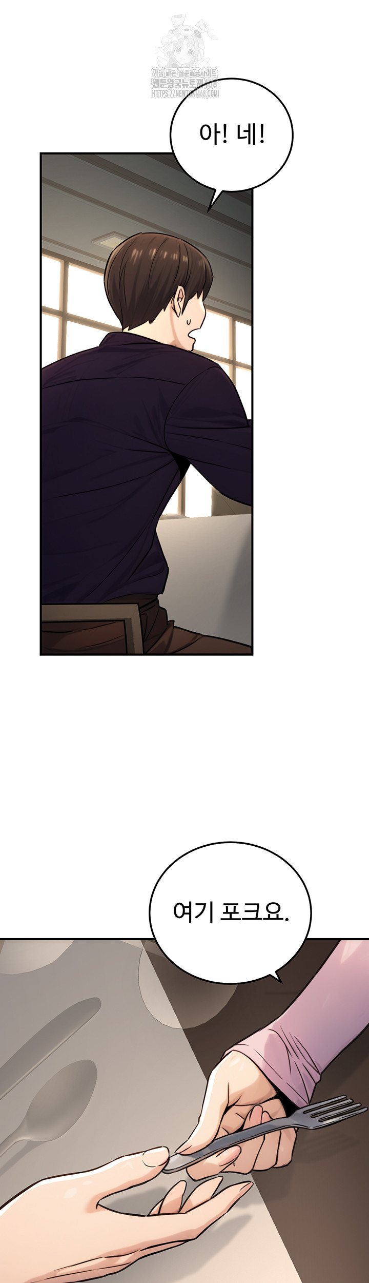 The Public Servant’s Double Life Raw - Page 3